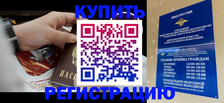 прописка ребенка в Ульяновске