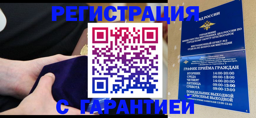 временная регистрация недорого в Ульяновске